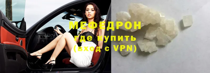 MEGA ссылки  Дятьково  Мефедрон mephedrone  даркнет сайт 